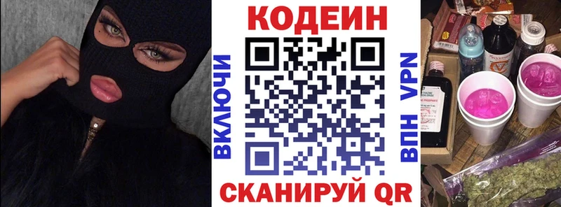 Купить закладки  Нижневартовск  Кодеин Purple Drank 