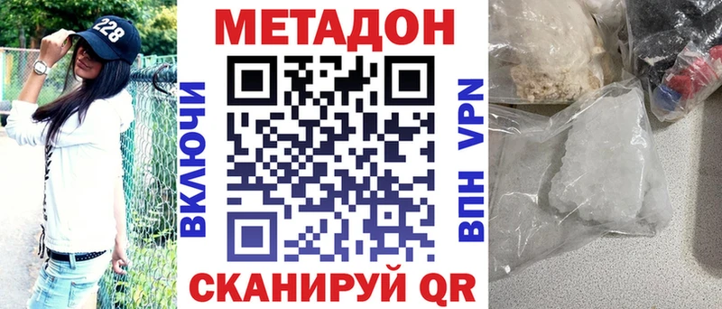 Купить  Нижневартовск  Метадон VHQ 